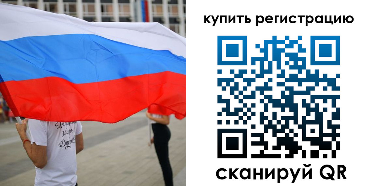 прописка ребенка в Рошале