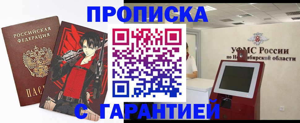 временная регистрация для школы в Рошале