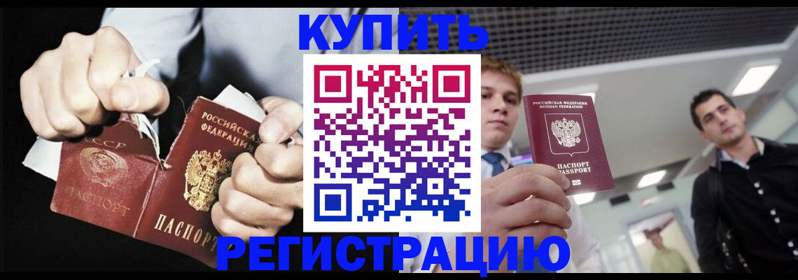 регистрация в Рошале