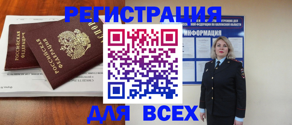 регистрация для дет. сада в Рошале