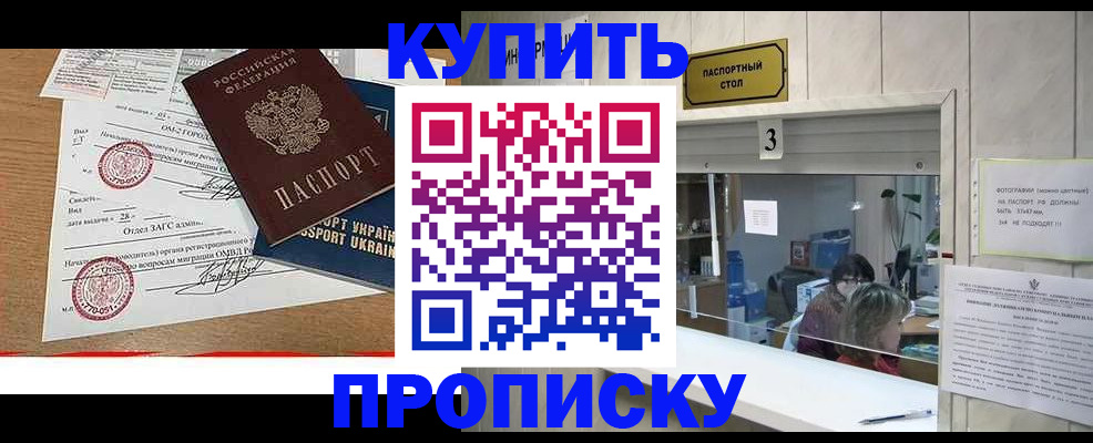 временная регистрация надежно в Рошале