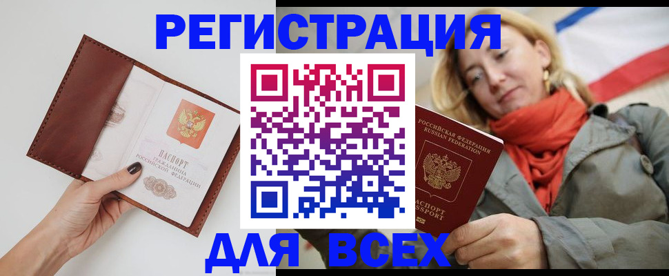 прописка от собственника в Рошале