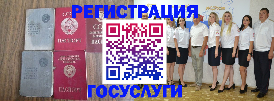 прописка от собственника в Рошале