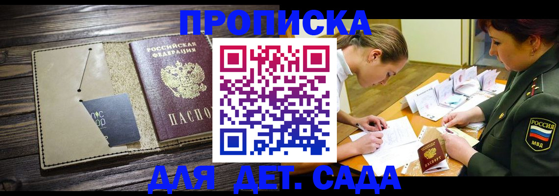 временная регистрация для всех в Рошале