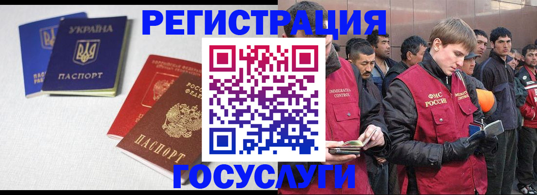 где прописаться в Рошале